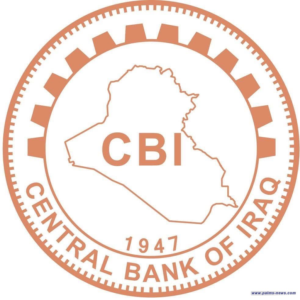 البنك المركزي العراقي يؤكد استقرار سعر صرف الدينار